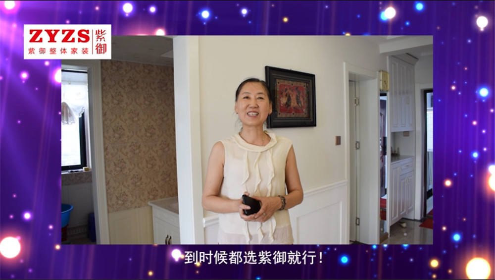 濮陽市紫御裝飾公司—品質(zhì)生活服務商